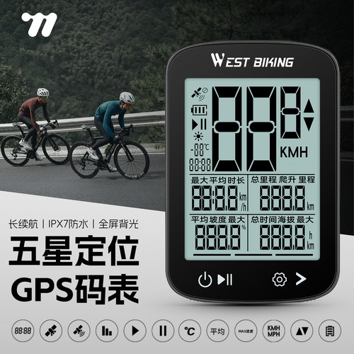 西骑者自行车码表无线GPS防水