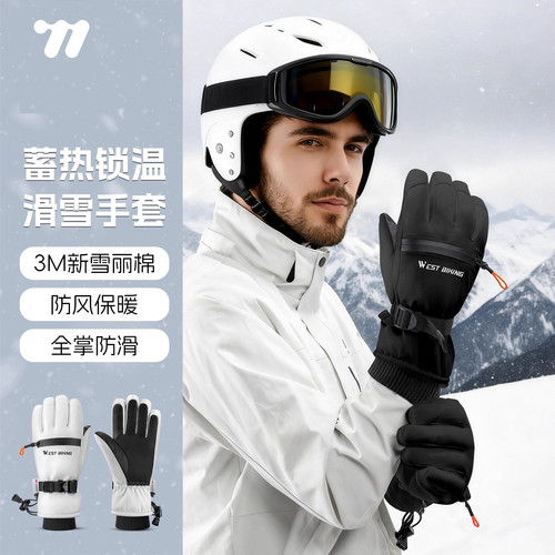 西骑者滑雪手套2025新款冬季
