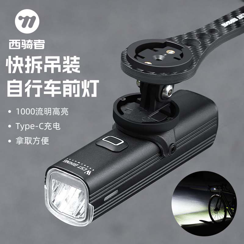 西骑者吊装前灯自行车灯码表一体强光手电筒公路车山地车骑行套装