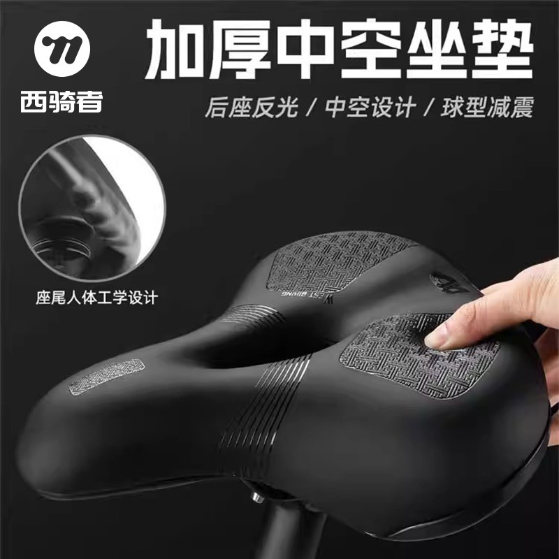 西骑者自行车坐垫超软加厚反光图片