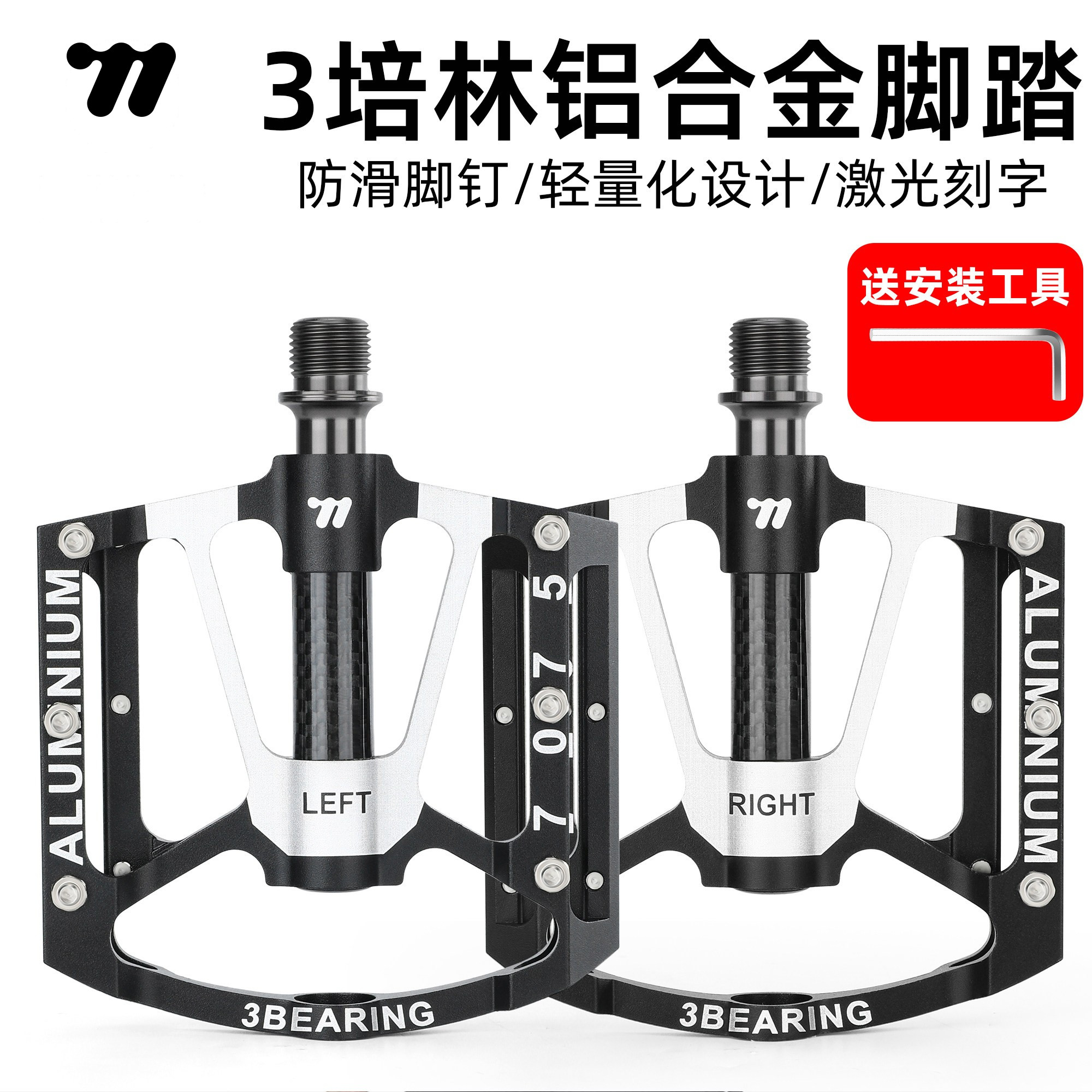 西骑者自行车三培林铝合金脚踏