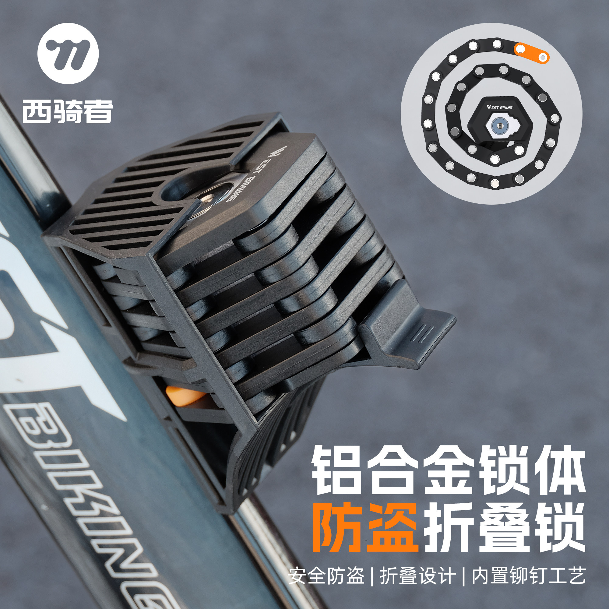 西骑者自行车锁折叠宝塔锁钥匙防盗锁便携专用摩托车链锁抗液压