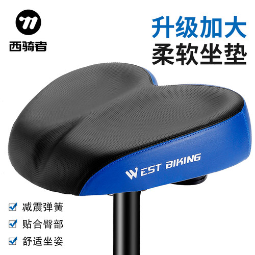 西骑者自行车无鼻坐垫柔软舒适