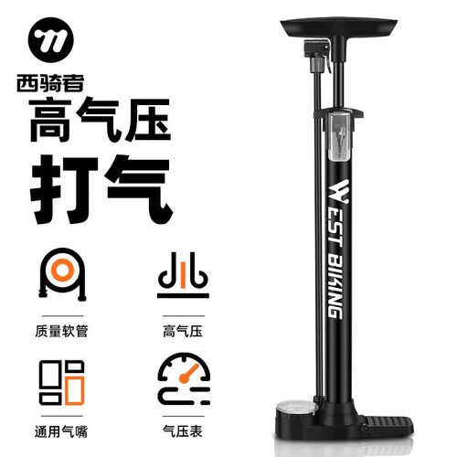西骑者打气筒铝合金材质优质软管