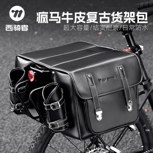 西骑者自行车包疯马牛皮复古潮流
