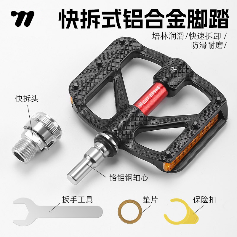 西骑者自行车脚踏铝合金快拆踏板防滑加宽三培林山地车公路车脚蹬
