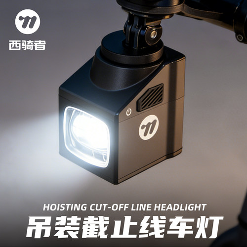 西骑者自行车夜骑灯夜间强光警示
