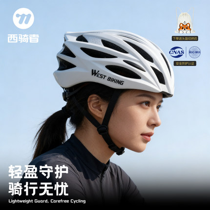 西骑者自行车头盔男女山地公路车骑行头盔一体透气安全帽运动单车