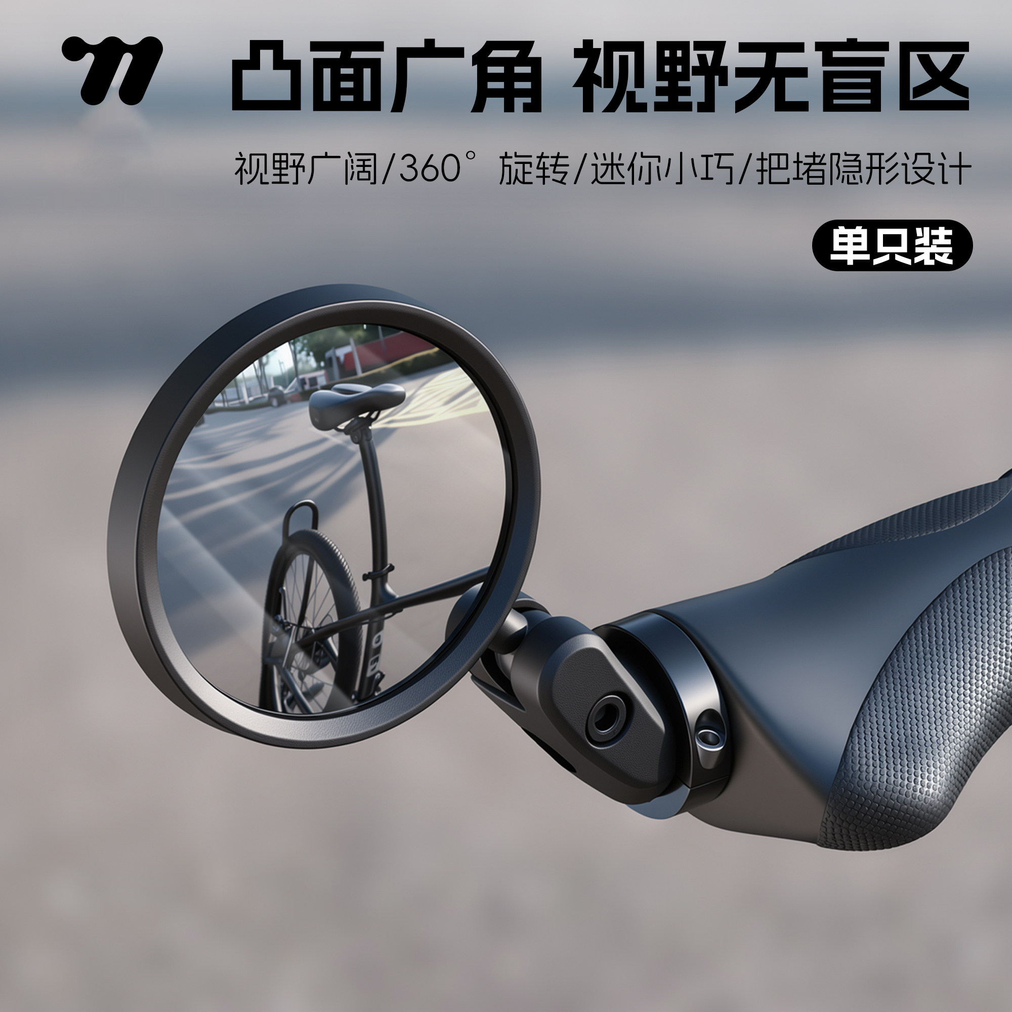 西骑者自行车后视镜山地车把塞反光镜360度可调节凸面镜骑行装备