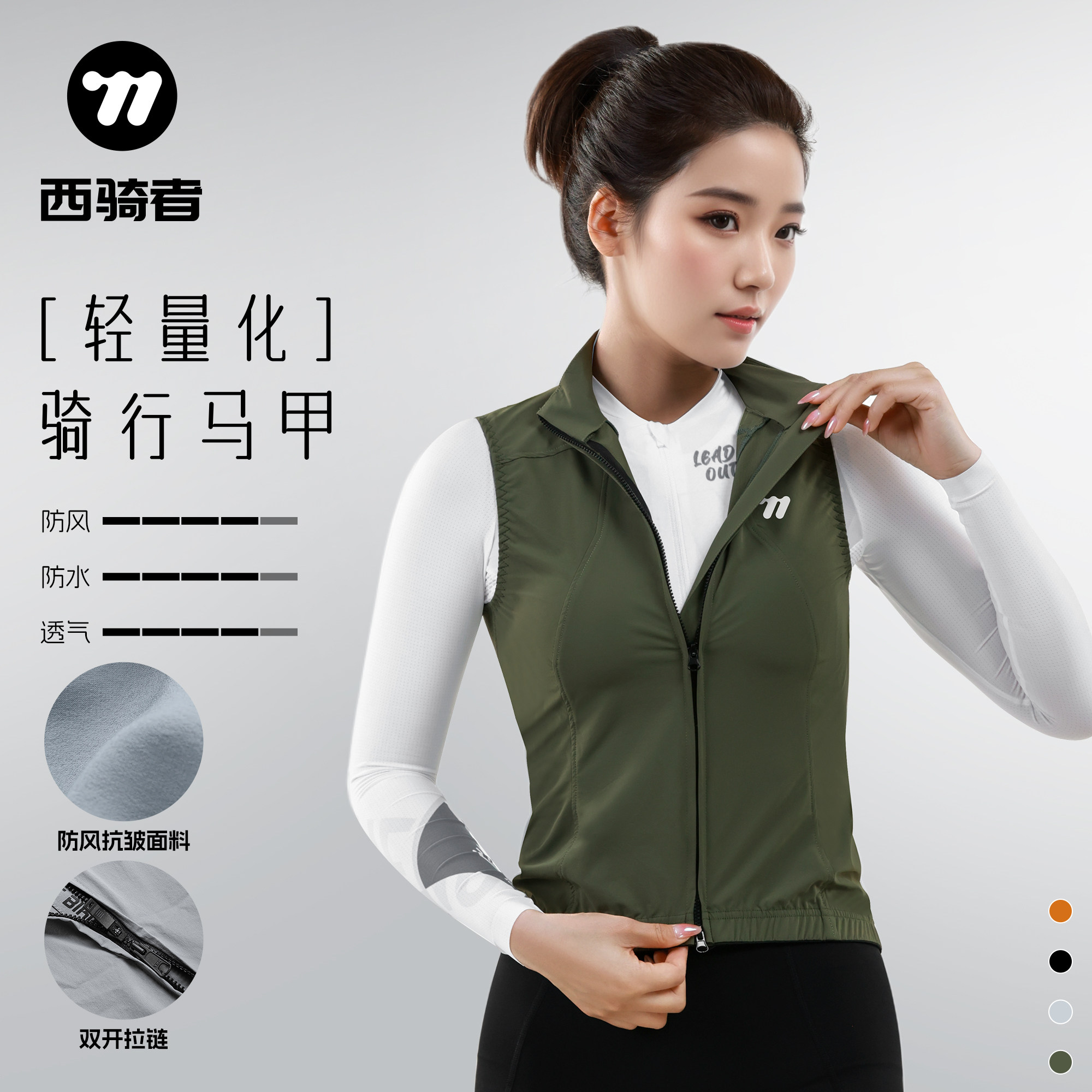 西骑者骑行马甲透气速干骑行服