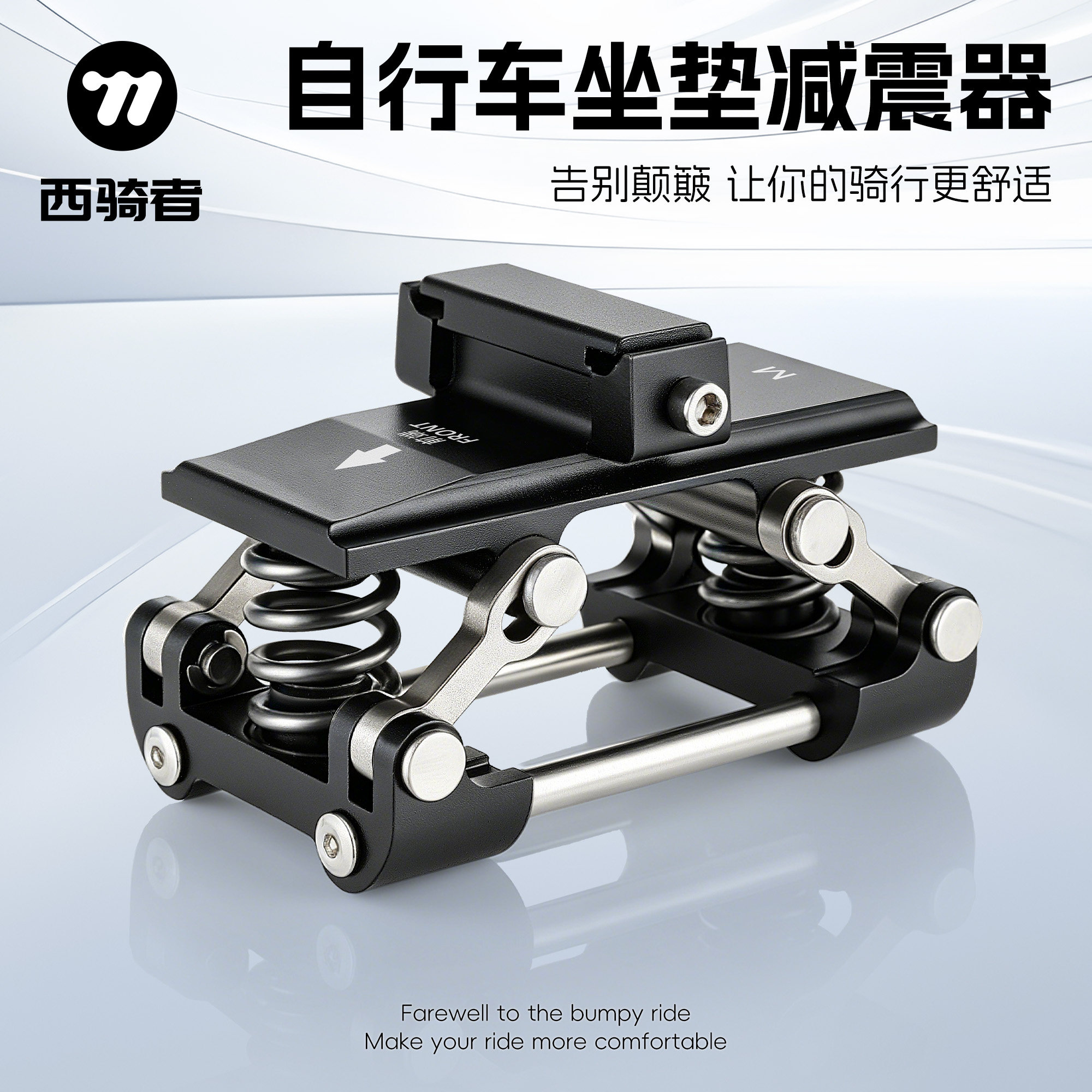 西骑者自行车座垫减震器铝合金骑行鞍座公路山地车舒适型坐垫配件