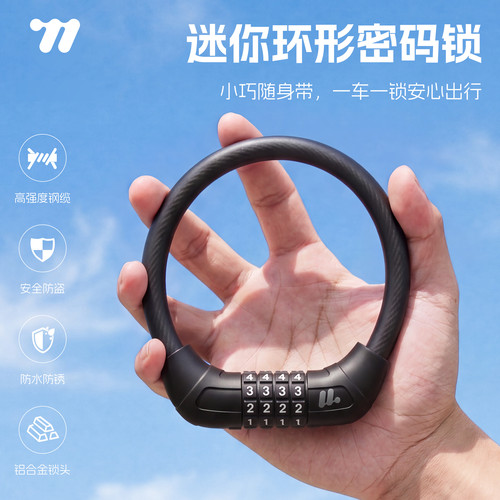 西骑者便携迷你密码防盗单车锁