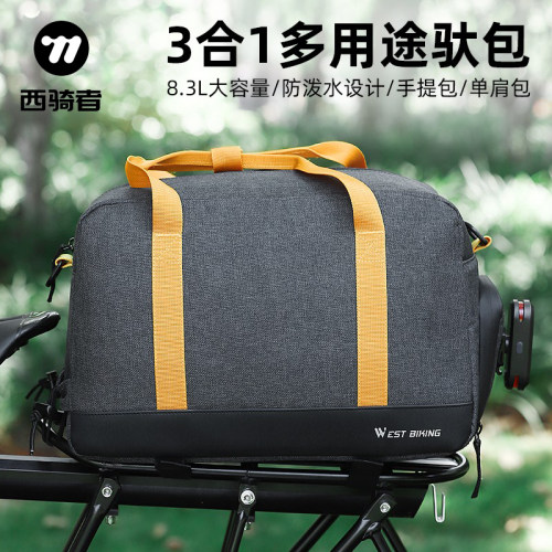 西骑者驮包大容量多用途