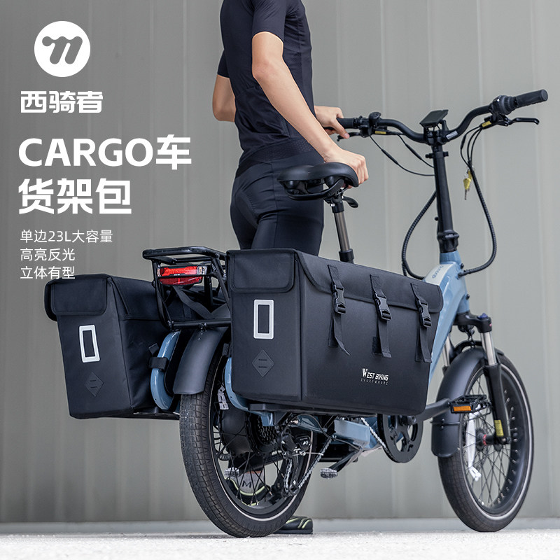 西骑者自行车包大容量分层收纳