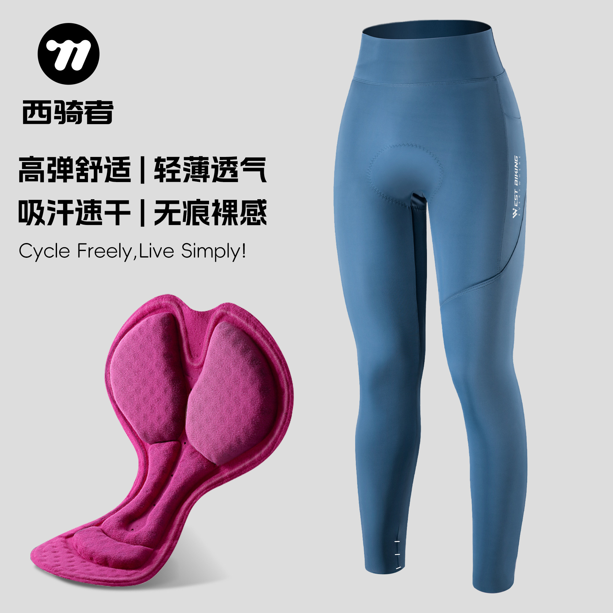 西骑者骑行裤女款舒适透气背带裤