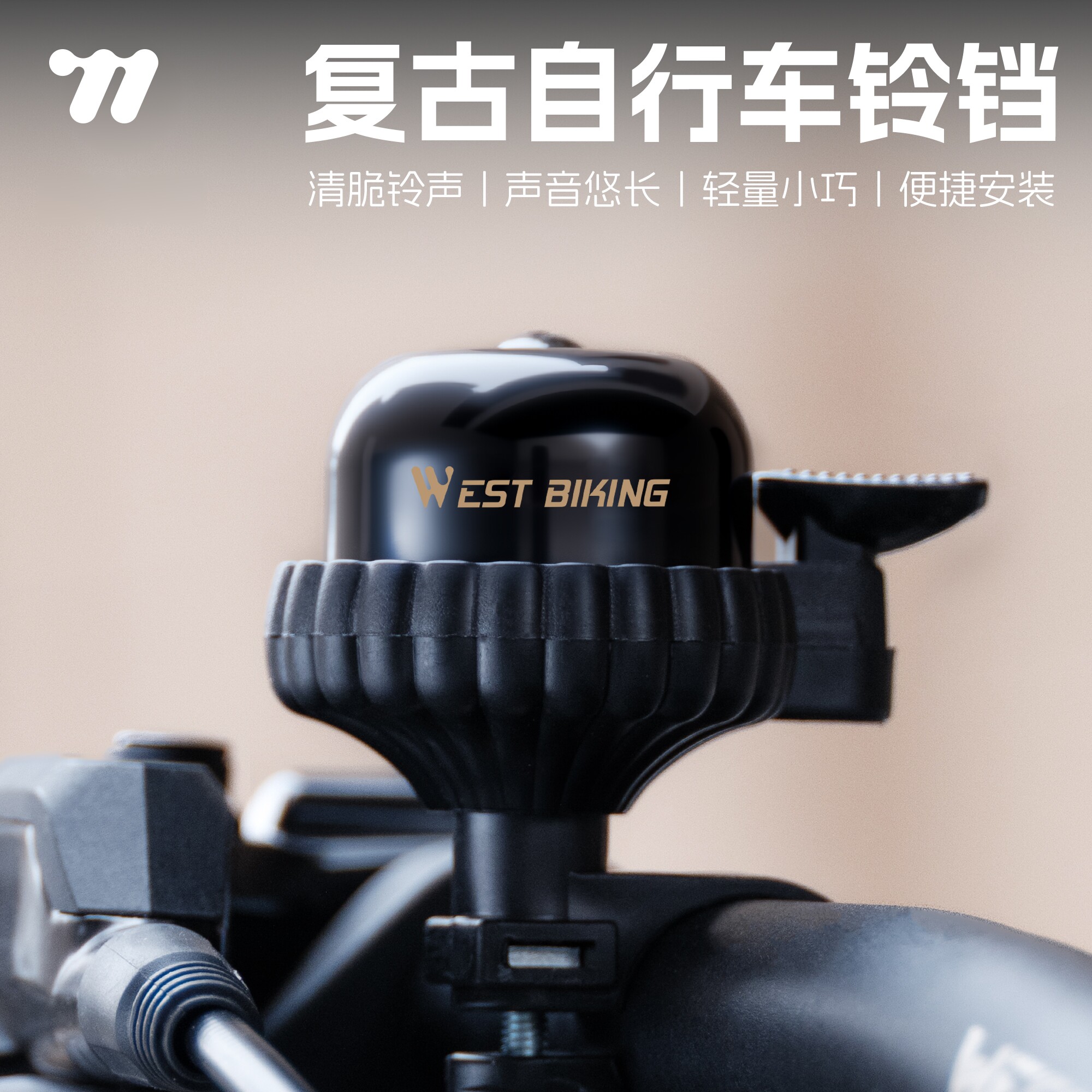 西骑者自行车铃铛超响山地车公路车喇叭单车通用骑行装备配件装备