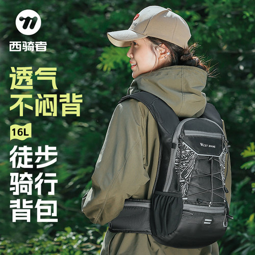 西骑者双肩背包轻盈透气舒适耐用