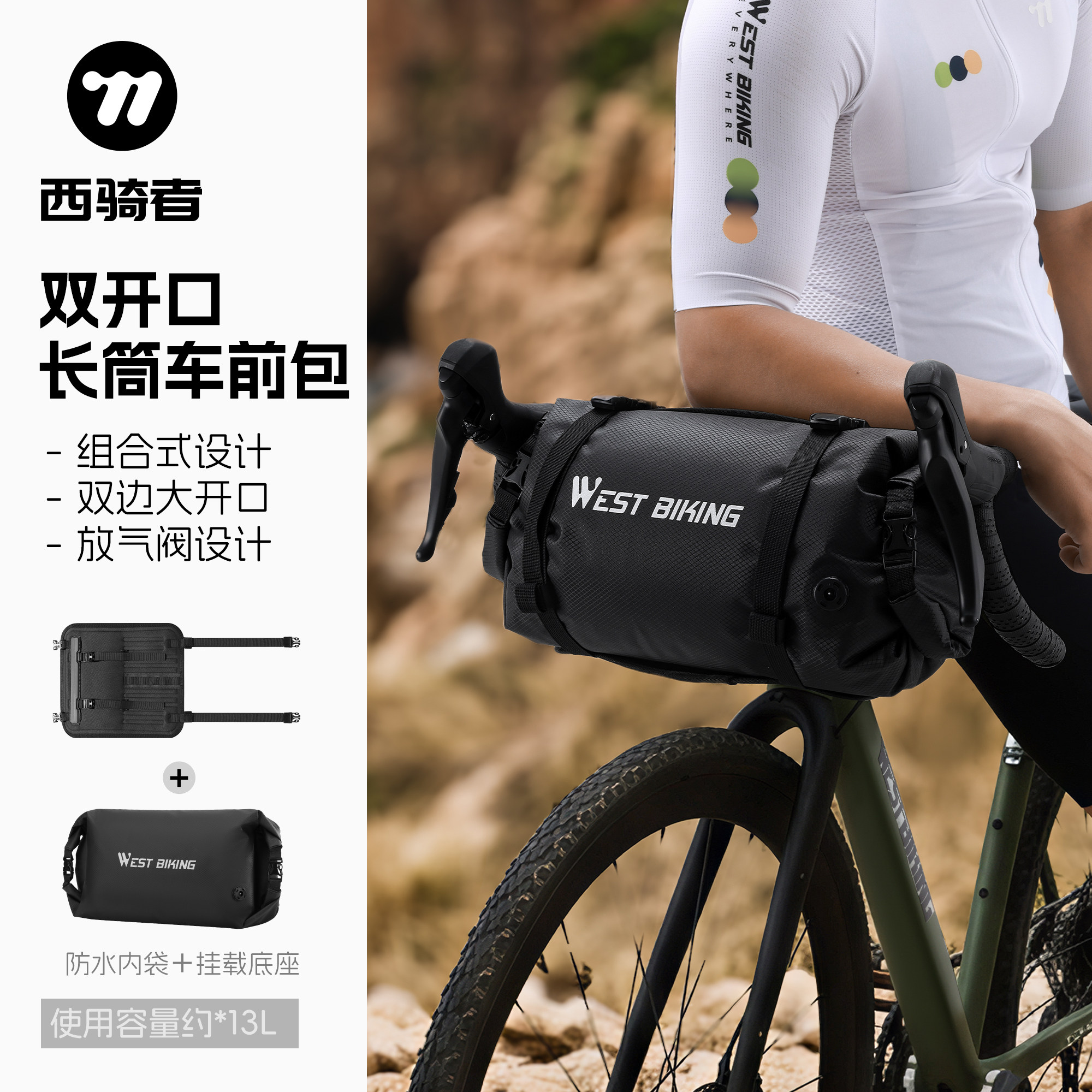 西骑者自行车包前置挂包双开口