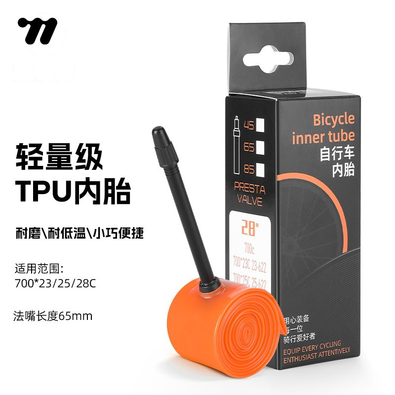 西骑者自行车内胎公路车轮胎700C/23 25 28 法嘴TPU超轻内胎配件