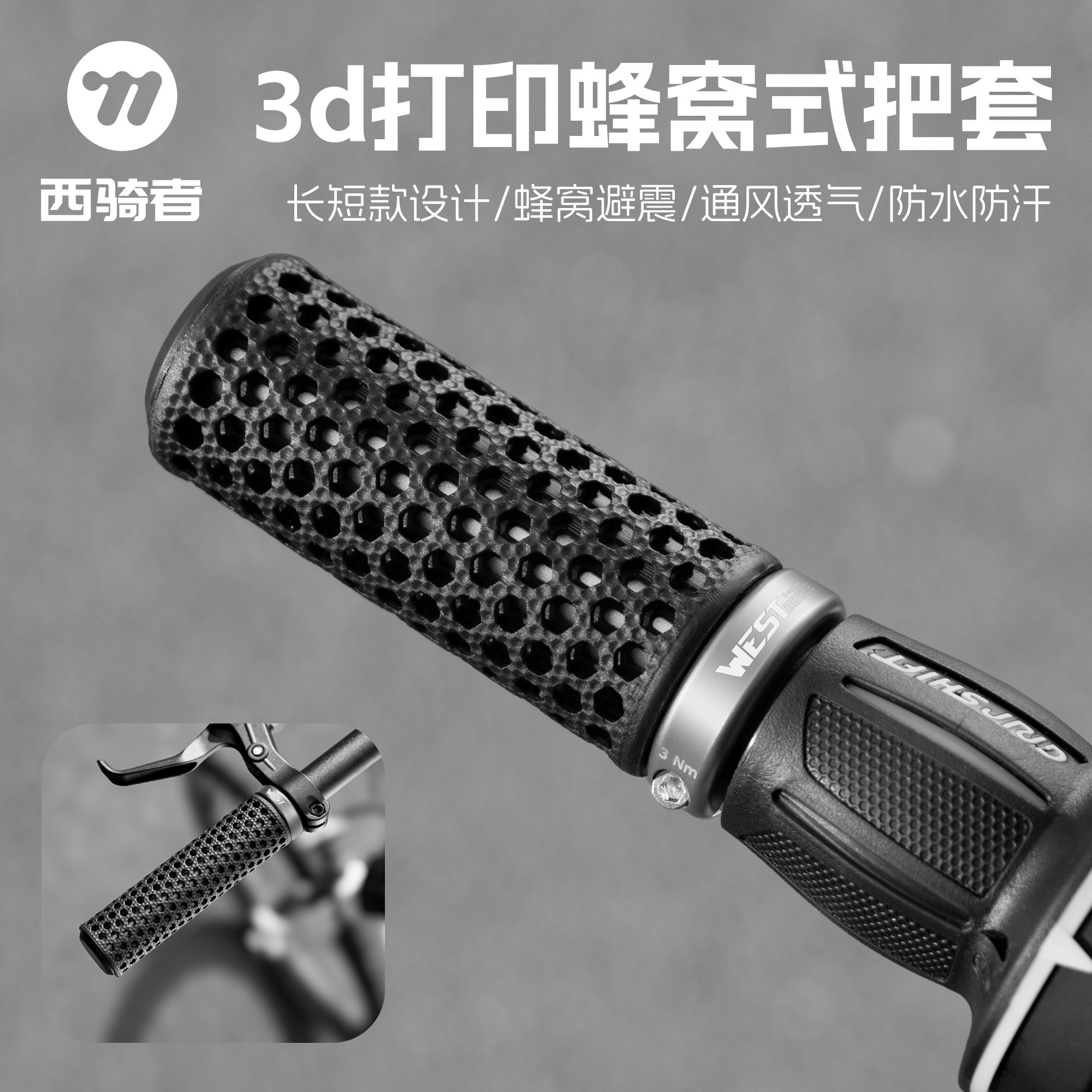 西骑者自行车把套公路车骑行握把
