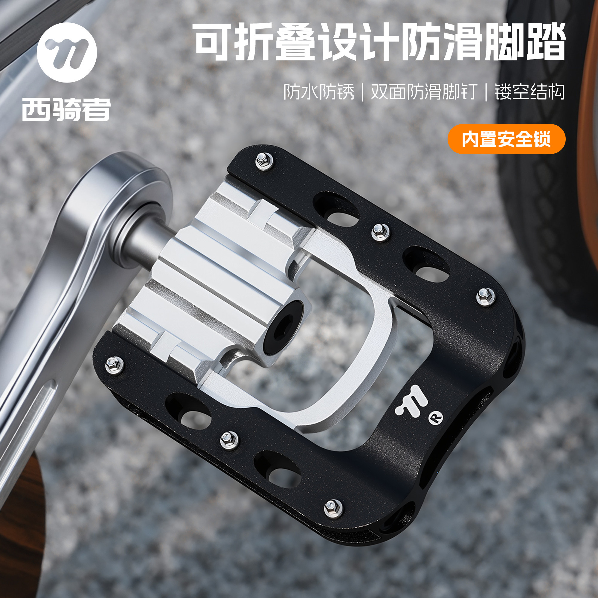 西骑者自行车折叠脚铝合金三培林