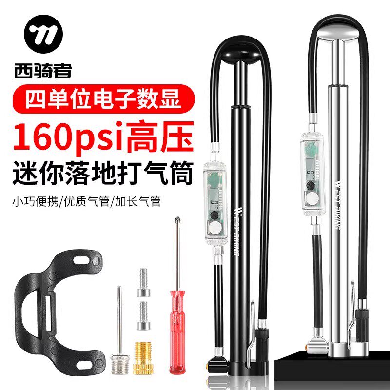 西骑者自行车一体成型高压打气筒
