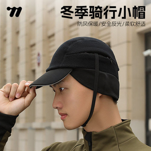 西骑者骑行小帽抓绒保暖加长护耳