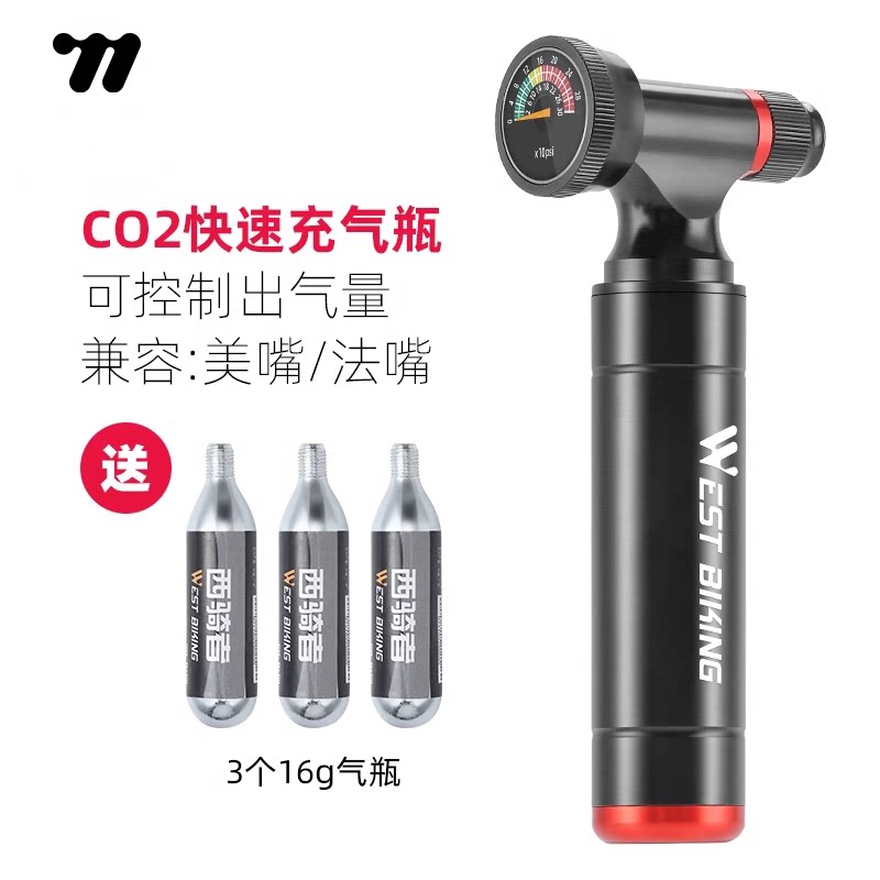 西骑者自行车快速充气瓶打气筒公路山地车便携式二氧化碳CO2气瓶