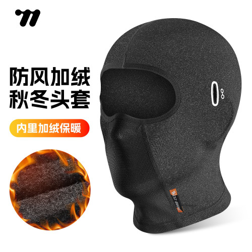 西骑者秋冬加绒防风护颈头套