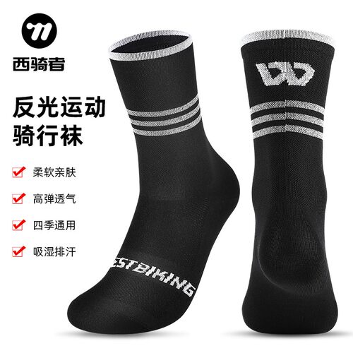 户外运动专业骑行袜反光透气