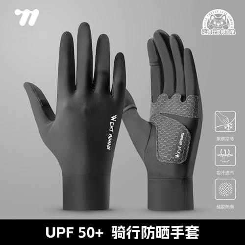 西骑者骑行防晒透气触屏手套防滑
