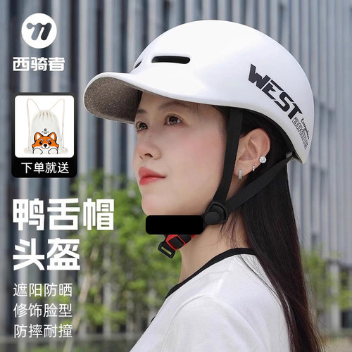 西骑者骑行头盔遮阳防晒安全防护