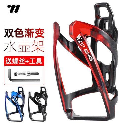 炫酷渐变环保材质水壶架西骑者