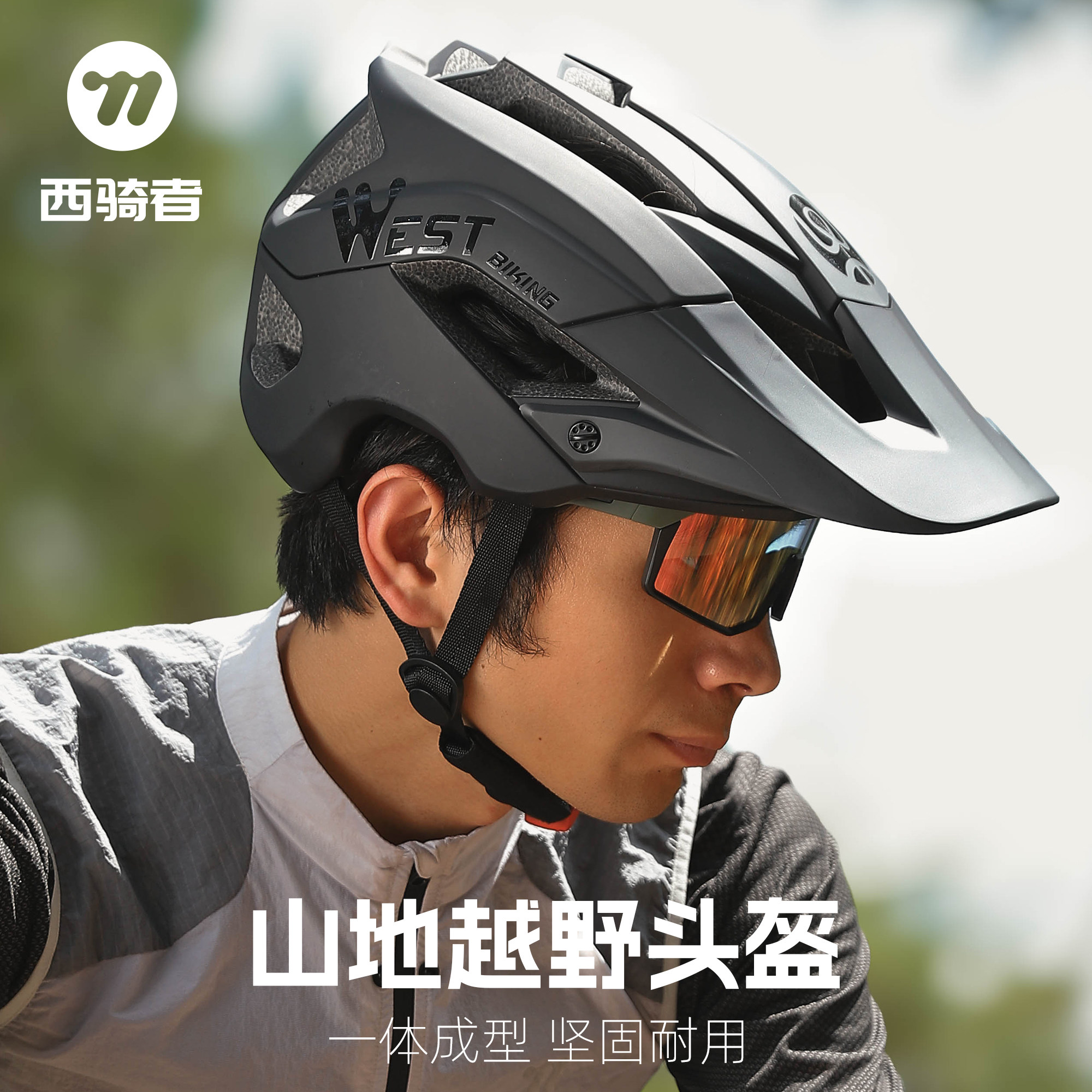 西骑者骑行头盔山地车绿道越野
