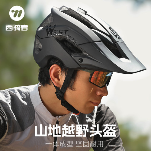 西骑者骑行头盔山地车绿道越野