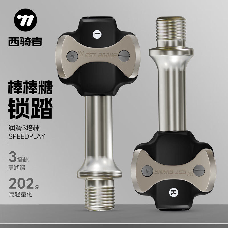 西骑者公路自锁脚踏三培林轴承