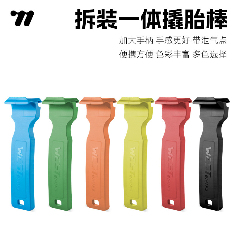 西骑者自行车撬胎棒山地公路车多功能尼龙撬棍扒胎补胎拆装工具