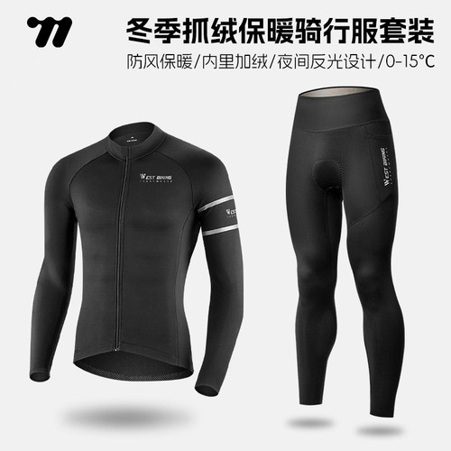 西骑者长袖骑行服套装冬季保暖
