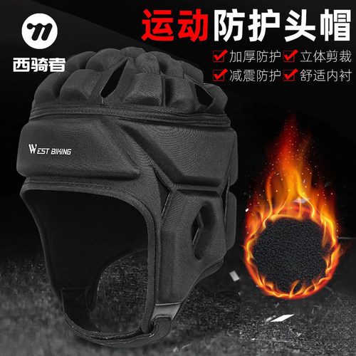 西骑者防护头套抗压防撞御寒保暖