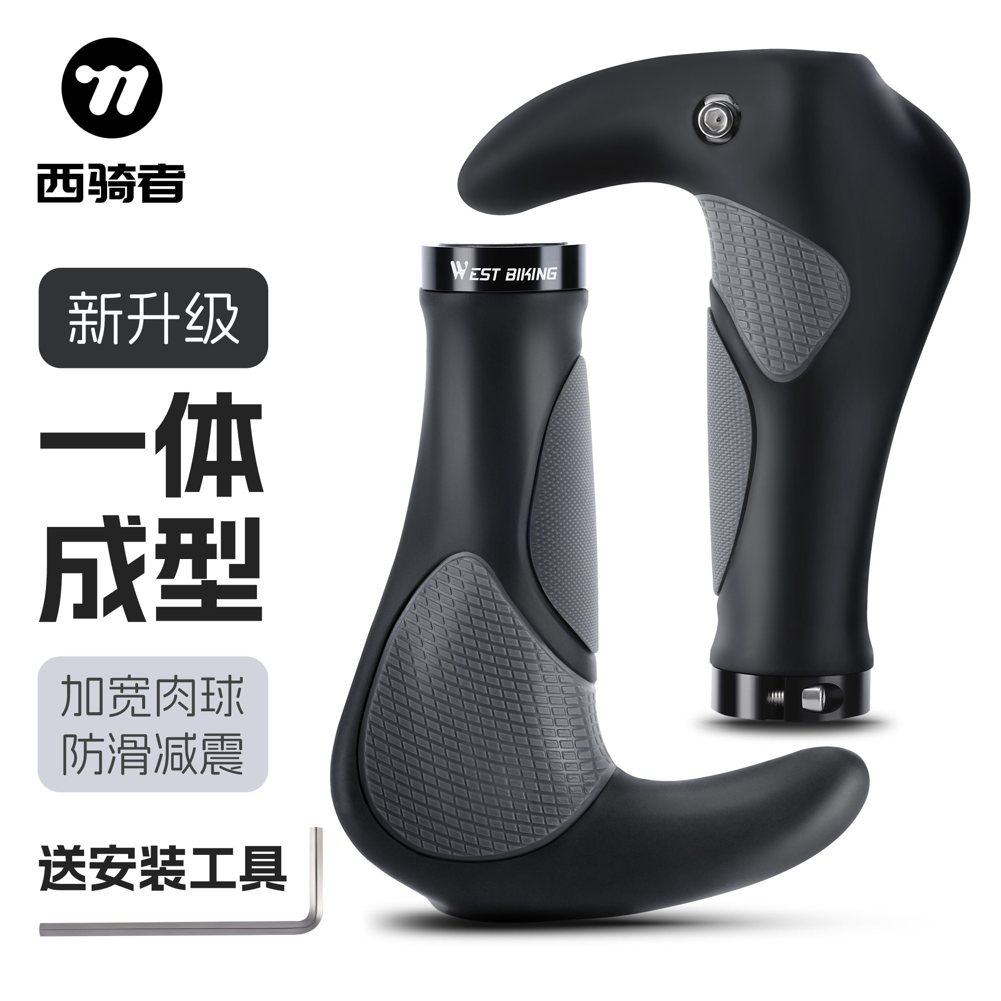 西骑者自行车把套山地车牛羊角副把手套通用单车握把套骑行配件