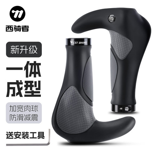 西骑者把套减震防滑人体工学