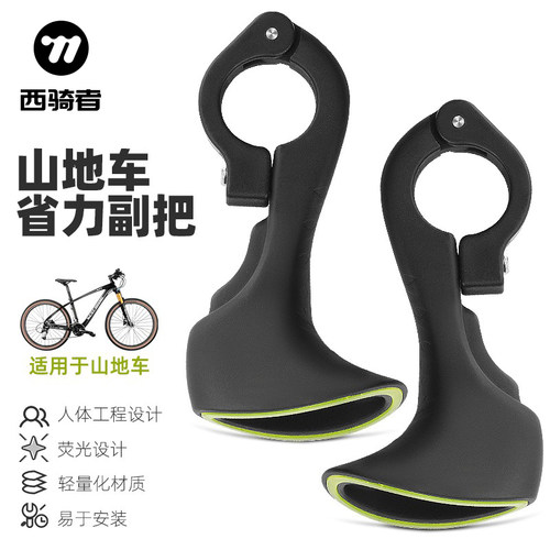 西骑者超轻反光角度可调节车把