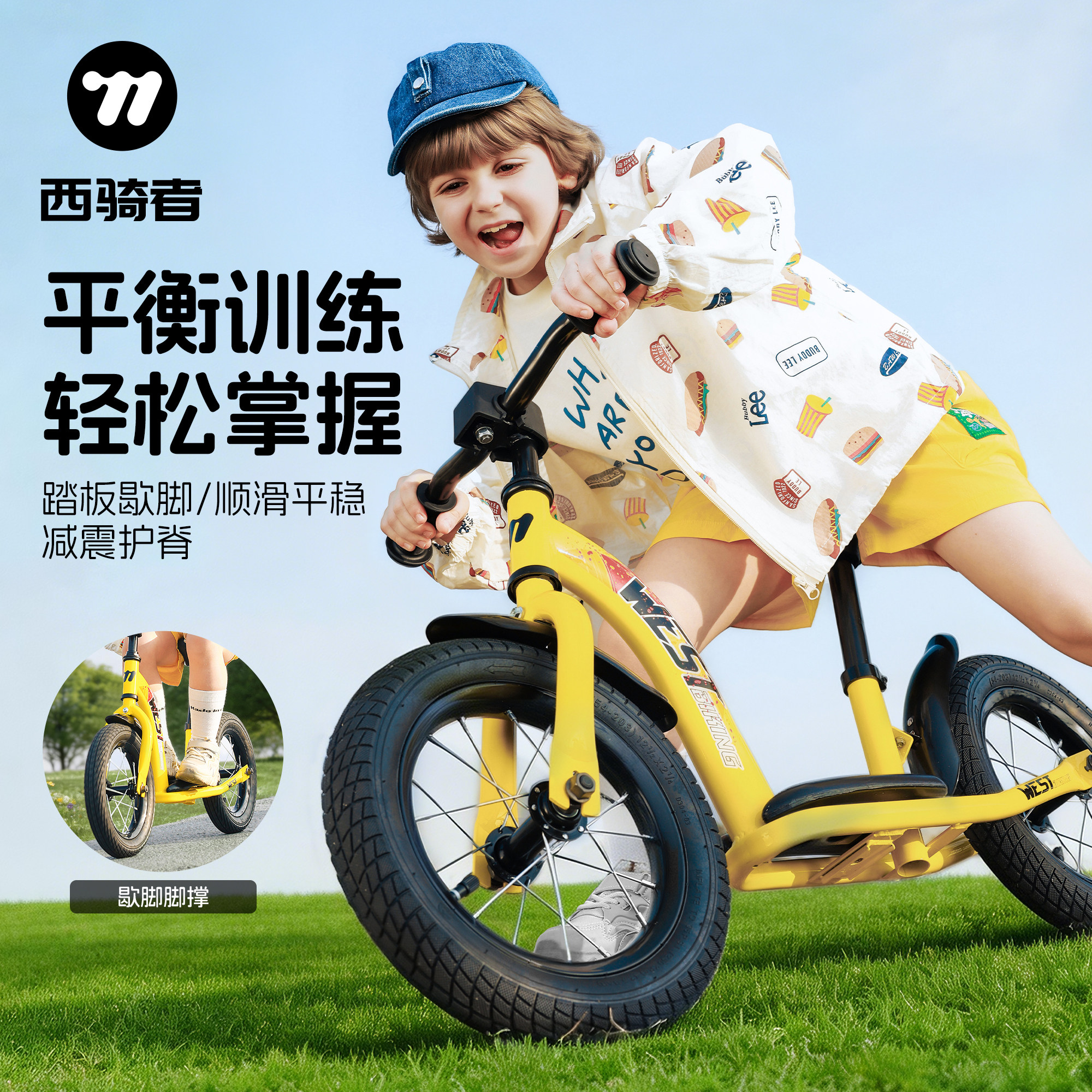 西骑者平衡车儿童2-6岁入门专用