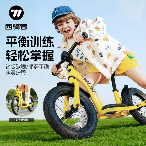 西骑者平衡车儿童2-6岁入门专用