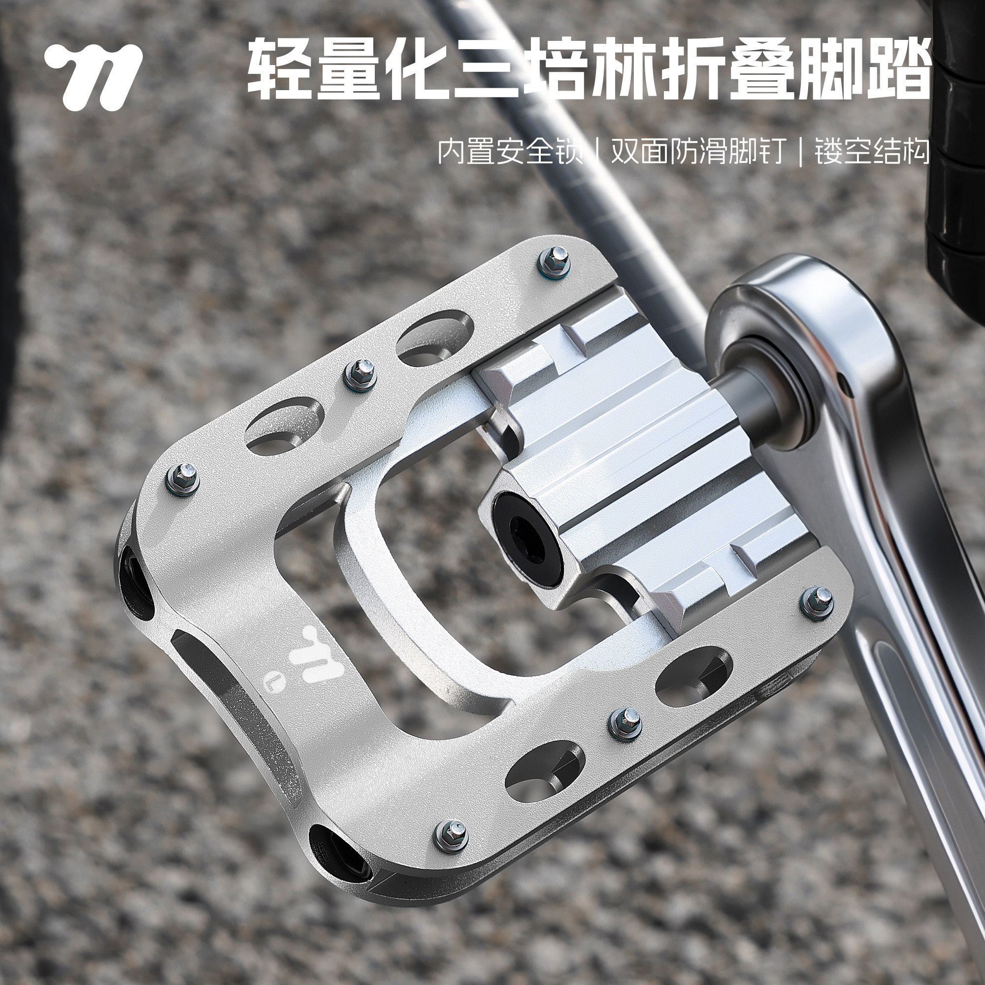 西骑者自行车折叠脚踏防滑便捷