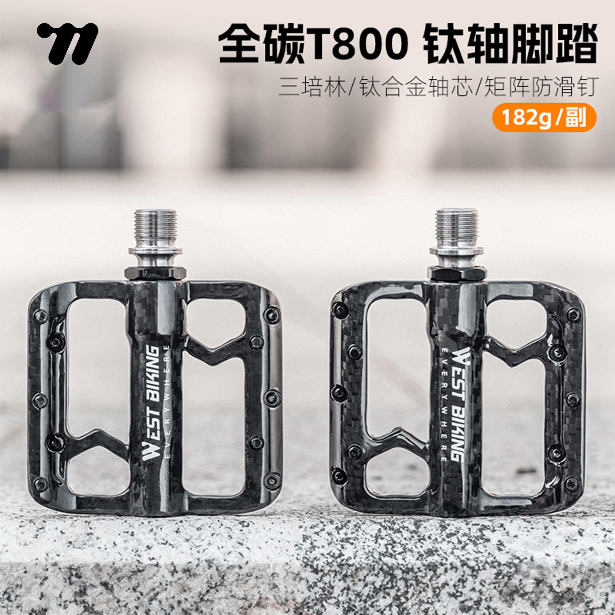 西骑者自行车碳纤维脚踏山地公路