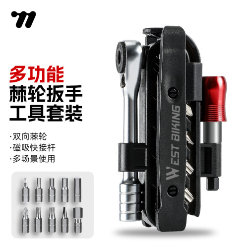 西骑者维修工具小巧便携多功能