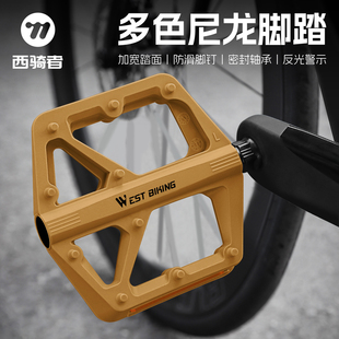西骑者自行车脚踏铬钼钢轴承山地车公路车尼龙踏板脚蹬子骑行配件