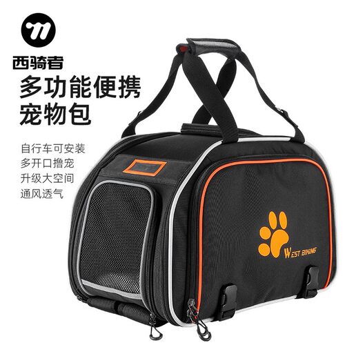 西骑者宠物包透气便携立体支持