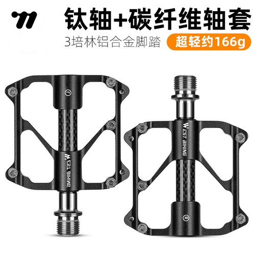钛轴超轻碳纤维轴套脚踏西骑者